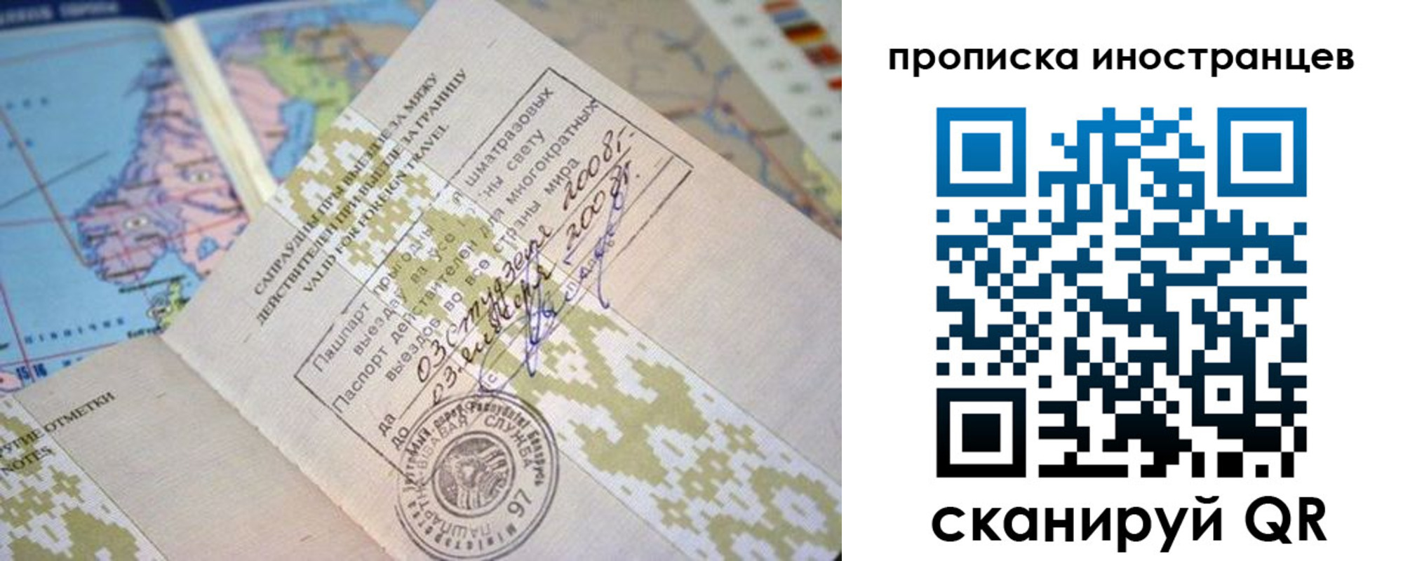 прописка поиск в Бакале