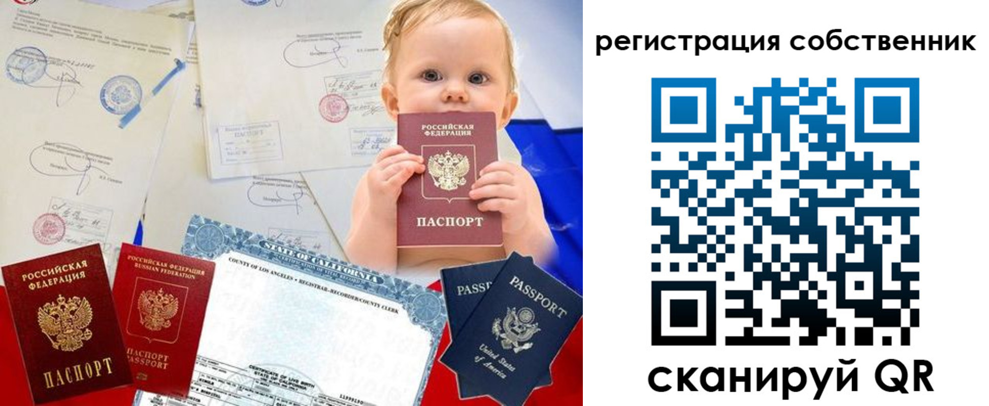 где прописаться в Бакале