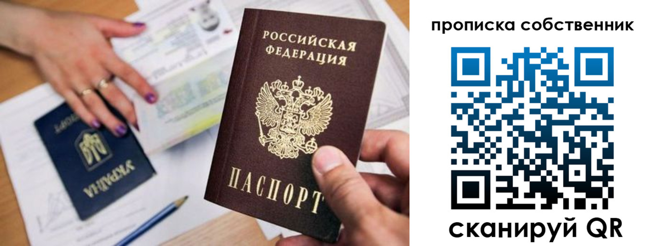где прописаться в Бакале